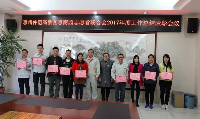 我司志愿者张友坚、段绪林和林珍梅荣获2017年度优秀志愿者