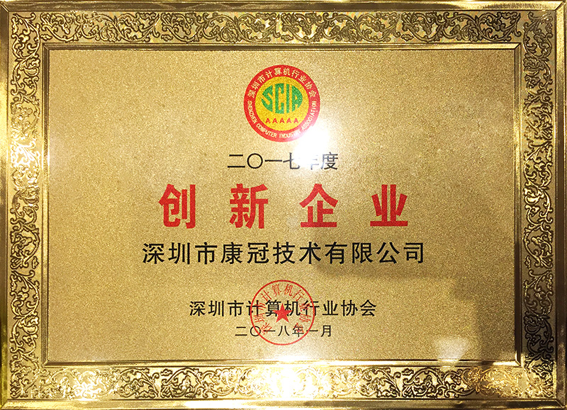 6686体育公司荣获“创新企业”荣誉称号