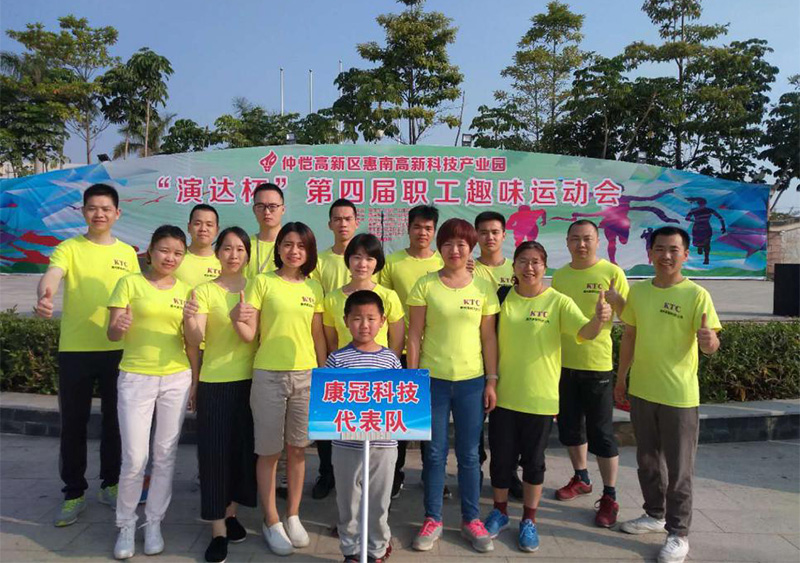 惠州6686体育代表队参加“演达杯”职工趣味运动会