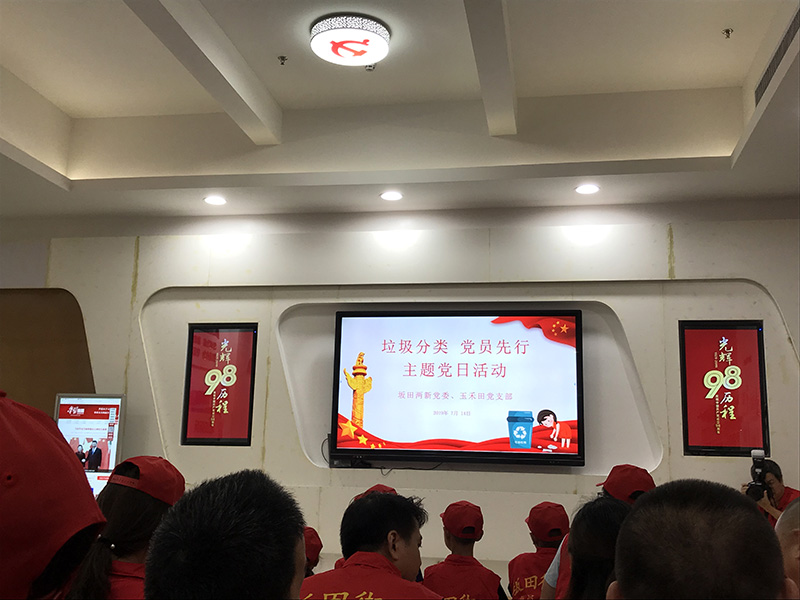 6686体育党支部响应号召参加垃圾分类普及推广工作